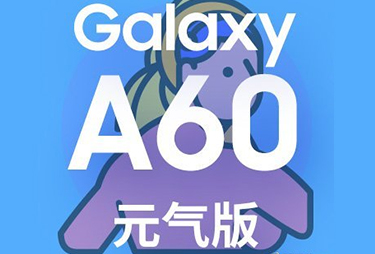 性價(jià)比太狠！三星A60元?dú)獍娴菆觯簡翁艏t米Note 7 Pro