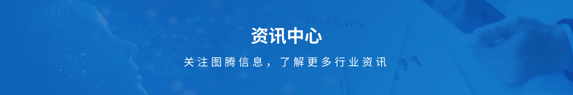 企業(yè)資訊