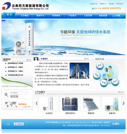 同方新能源攜手奧遠(yuǎn)科技，以數(shù)字化解決方案驅(qū)動云南產(chǎn)業(yè)智慧升級